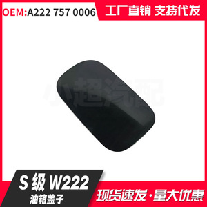Mercedes-Benz S-Class W222 Fuel Tank Cap A2227570006 Black Replacement Part - Product Image 3