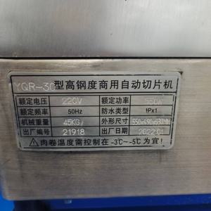 מכונת חיתוך בשר קפוא שולחנית מדגם Ruicheng New-type Safety 220V עם להב מסגסוגת פלדה, להב נשלף ועובי חיתוך מתכוונן - Product Image 5