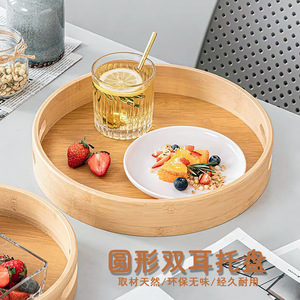ถาดไม้ไผ่พินจูทรงกลมพร้อมหูจับคู่ สำหรับใส่ผลไม้ ผัก ขนม ใช้ในบ้าน - Product Image 4