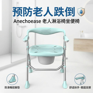 Anti fall shower chair, toilet chair, foldable and adjustable height, special chair for elderly showering - Product Image 3