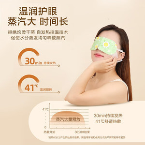 Steam Eye Mask Moisturizing Heated Relief For Eye Fatigue Sleep <b>Light</b> Blocking Compressed One Pack - Product Image 1