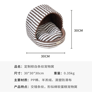 Tail To Stylish Pet <b>Bed</b> Round Brown White Striped Removable Cover Cat <b>House</b> Winter Warm - Product Image 4