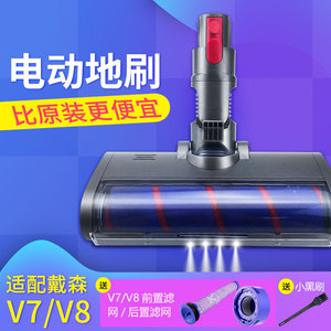 Tête de brosse motorisée pour sols, 260mm x 115mm x 150mm, pour aspirateurs Dyson V7 V8 V10 V11 - Product Image 2