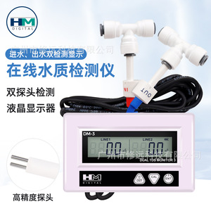Monitor TDS de doble canal Xiuyuan DM3, analizador de calidad del agua en línea para uso doméstico y de laboratorio - Product Image 2