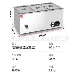 Fu Zhengyuan Commercial Insulated Soup Pool 1500W 3000W Electric Heating Rectangular <b>Warming</b> Food Serving Counter - Product Image 4