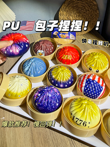 ของเล่นบีบคลายเครียดรูปซาลาเปา PU Slow Rebound ฉลองวันชาติสหรัฐอเมริกาครบรอบ 250 ปี พร้อมกล่องนึ่ง - Product Image 3