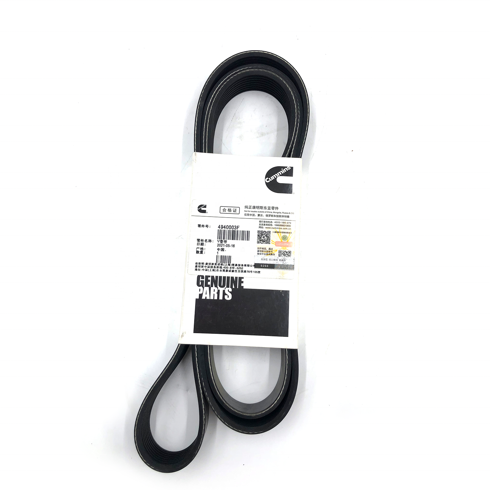 Cummins V Ribbed Belt 3289279 Durable Reliable