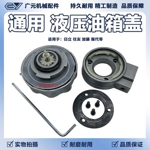 Bouchon de remplissage d'huile Hitachi 215 pour excavatrice en acier – Ensemble de couvercle de réservoir - Product Image 5