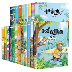 [200 boeken naar keuze] Story King Journey West Sun Tzu's Art War Andersen's Fairy Tales Chinese Classics Student's Growth Books - Product Image 5