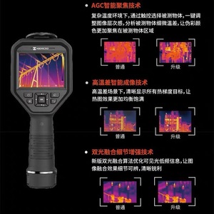 Caméra thermique infrarouge Hikmicro H23 H26 pour l'industrie électrique et la recherche scientifique - Product Image 4