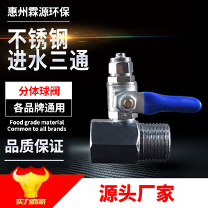 Vanne à bille à trois voies en acier inoxydable, filetage 1/2 pouce, connecteur pour purificateur d'eau, vanne d'entrée/sortie 4 points vers 2 points - Product Image 5