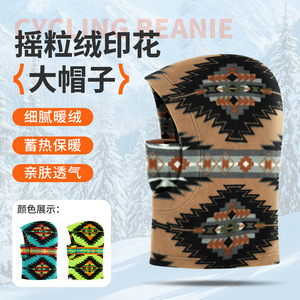 Printed Fleece Lined Buffet Hood Geometric Pattern Warm Face Mask For Outdoor Cycling Skiing Unisex Neck Protector - Product Image 3