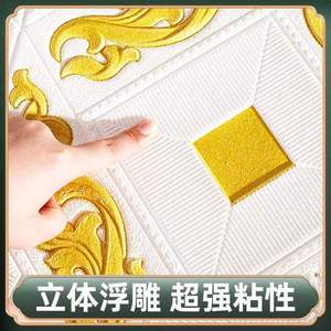 Autoadesivo lussuoso del pannello di parete della schiuma 3d dell'oro e di alta qualità PD-AM per la decorazione domestica - Product Image 3