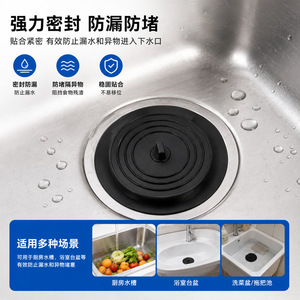 Silicone <b>Sink</b> Drain Cover 15cm Water Blocking <b>Plug</b> For Kitchen Bathroom Basin - Product Image 1