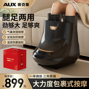 AUX <b>Foot</b> <b>Massager</b> Z30 Electric Full Coverage For <b>Feet</b> And Legs Timed Infrared Therapy Home Use - Product Image 5
