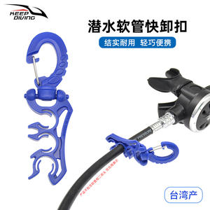 KEEP DIVING HC 581, pince de fixation de tête de tuba de secours pour plongée, fabrication taïwanaise, boucle à dégagement rapide, régulateur de respiration BCD basse pression - Product Image 1