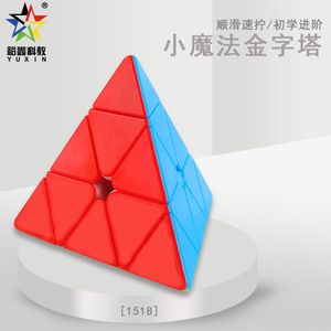 ลูกบาศก์รูบิค 3x3 ยี่ห้อ Yuxin Education Pyramid รุ่นแข่งขัน ขนาดมาตรฐาน สีสันหลากหลาย สำหรับวัยรุ่น ใช้ในห้องเรียน - Product Image 5