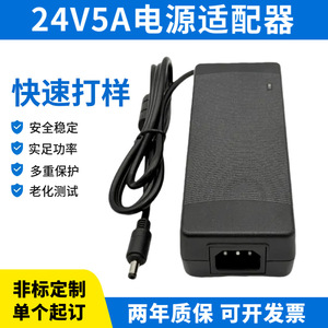 Jingruian 24V 5A Power <b>Adapter</b> DC <b>Switching</b> Supply For Water Purifier LED Pump Printer US Plug 1m Cable - Product Image 5
