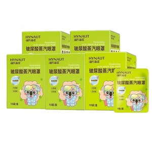 Mascarilla de vapor para ojos Haishi Hainuo con luteína y antocianinas - Producto auténtico garantizado, envasado individualmente. - Product Image 2