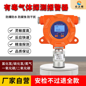 เครื่องตรวจจับก๊าซไวไฟ 0100LEL 24V พร้อมเซ็นเซอร์ความปลอดภัยทางอุตสาหกรรม - Product Image 4