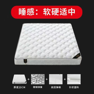 <span class=keywords><strong>Simmons</strong></span> Nệm lò xo lai dày 20cm 1.8m đôi 1.5m đơn hiện đại cọ dừa cứng đệm vừa cứng làm mát - Product Image 6