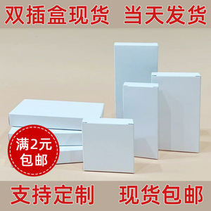 Boîtes en carton blanc Jianfeng 400g, boîte pliante à double insertion, emballage universel pour petites séries - Product Image 5