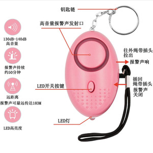 Alarme personnelle portable porte-clés 130 dB Sirène puissante Lumière LED Dispositif de sécurité anti-agression pour femmes - Product Image 5