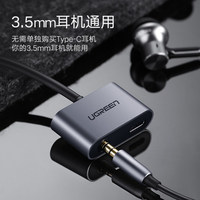 UGREEN CM231 Adaptateur USB-C 2-en-1 vers prise audio 3,5 mm + charge PD avec puce DAC HiFi, répartiteur audio Type-C pour casque, vente en gros