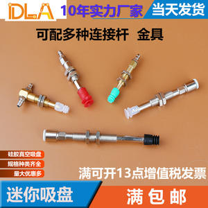 Ventosa Manual Tipo Acordeón DLSMCL B-7 Doble y BT-5 Triple Capa, Accesorio para Brazo Robótico, Promoción - Product Image 6