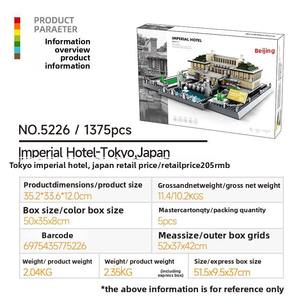 5226 Hotel Imperial Japón, Bloques de Construcción de Arquitectura Mundial, Juguete de Construcción de Plástico ABS para Mayores de 14 Años - Product Image 2