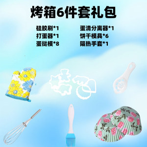Baking Gift Set 5-20 Pieces Oven Safe Dishwasher Safe Cake Baking Tools Plastic Irregular Shape Box Packaging - Product Image 4