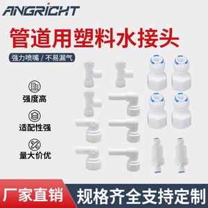 Water Filter Parts <b>Quick</b> <b>Connector</b> 2 In Plastic T Type Fitting For Household Use Strong Compatibility - Product Image 5