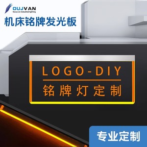 Oujie Equipment LOGO Sign Nameplate Acrylic Metal Aluminum Alloy Machine <b>Tool</b> Machine <b>Engraving</b> Waterproof C6L - Product Image 3