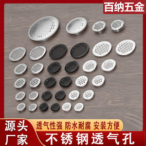 Cubiertas de ventilación de malla transpirable de acero inoxidable para armario, cajón, zapatero, diseño moderno y sencillo, duradero - Product Image 2