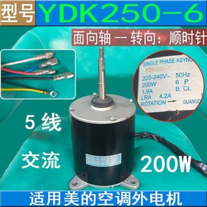 มอเตอร์เฟสเดียว YDK250-6 220V 200W 50Hz สำหรับเครื่องปรับอากาศภายนอกอาคาร มอเตอร์พัดลมแบบลวดทองแดง - Product Image 5