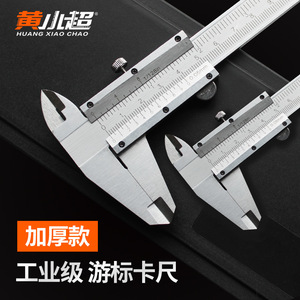 Calibradores Vernier Digitales de Acero Inoxidable de Alta Precisión 0-150 mm 0-200 mm 300 mm Mini Calibradores - Product Image 3