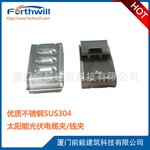 คลิปหนีบสายเคเบิลรูปตัว C สแตนเลส สำหรับยึดสายเคเบิลโซลาร์เซลล์ - Product Image 1
