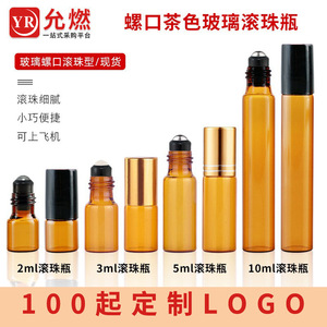 Envase Roll-On de Vidrio Ámbar de 2ml, 3ml, 5ml, 10ml para Aceites Esenciales y Cosméticos con Rodamientos de Bolas para Perfume Concentrado - Product Image 5