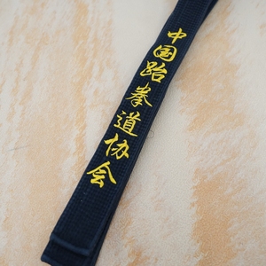 Ceintures d'arts martiaux en coton noir brodées personnalisées unisexes pour le judo, le <span class=keywords><strong>karaté</strong></span>, le taekwondo, l'entraînement, durables - Product Image 6