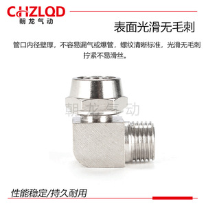 ข้อต่อแบบเชื่อมต่อเร็วซีรีส์ ZLQD PL ชุบทองแดงเคลือบนิกเกิล เกลียวแบบอังกฤษ อะไหล่ระบบนิวเมติก - Product Image 4