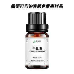 有機ピネリアテルナタオイル100% 純粋天然ピネリアテルナタエッセンシャルオイルアロマセラピースキンケア - Product Image 3