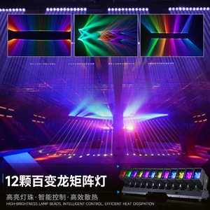 Luz de escenario móvil Jiechuang de 12 haces con matriz de luces y control DMX para bares y discotecas interiores - Product Image 4