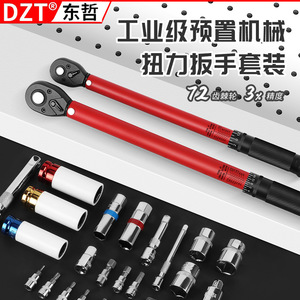 Dzt Dongzhe <b>Torque</b> Wrench <b>Set</b> 72 Tooth Ratchet 3 Precision Metric Manual Spark Plug Removal Tool - Product Image 1