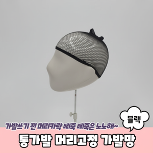 Tonga Ware WFFNWTH Accessoires de coiffure Ailes noires pour cheveux Fit Wails - Product Image 1