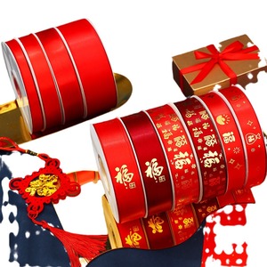 Nine-Colored Ribbon Red Satin Gold Foil Fu Character Chinese New Year Decoration Gift Wrapping DIY 3F01 - Product Image 5