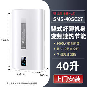 Chauffe-eau électrique AUX 40L, type vertical, commande par micro-ordinateur, affichage LED, boîtier en acier inoxydable - Product Image 4