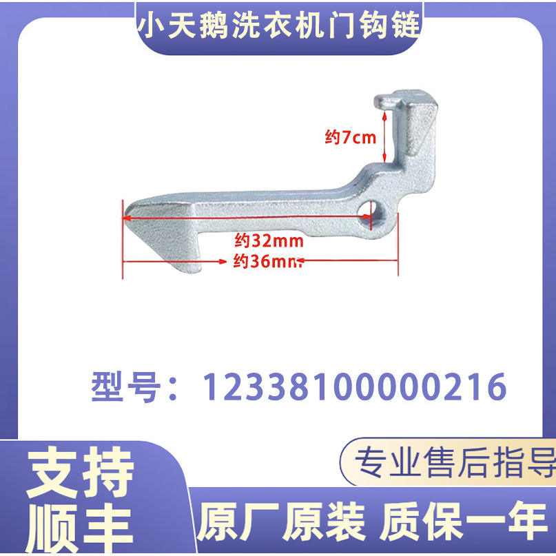 Acheté 216 crochets de porte le 9.