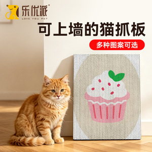 Planche à gratter pour chat Love You, à fixer au mur, durable, motif de dessin animé, pour chats d'intérieur - Product Image 1