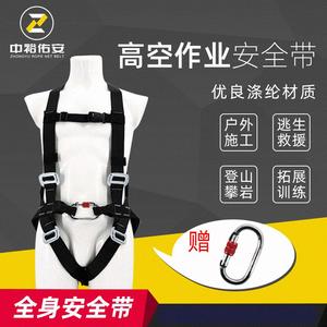 Arnés de Seguridad de Cuerpo Completo Zhongyu con 4 Anillas en D de Poliéster para Protección Contra Caídas en Trabajos de Gran Altura - Product Image 1