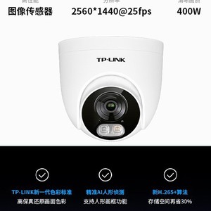 Cámara de Red Inalámbrica Tipo Domo Tp-Link de 4Mp con Visión de Doble Luz, Detección por IA, Vigilancia Interior y Exterior - Product Image 2